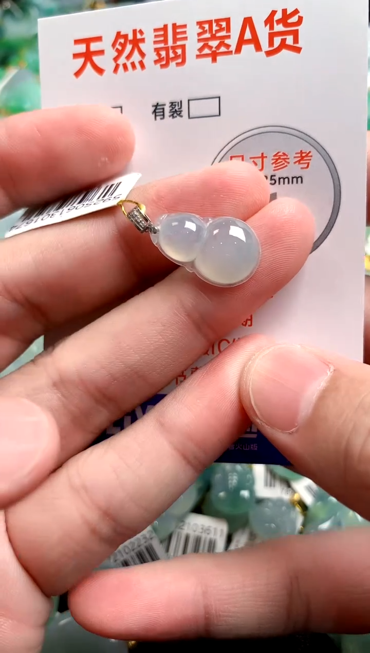 翡翠18K金镶嵌颈饰0178736890