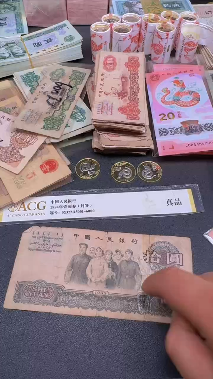 【闪购商品】大团结第三套人民币旧币1张