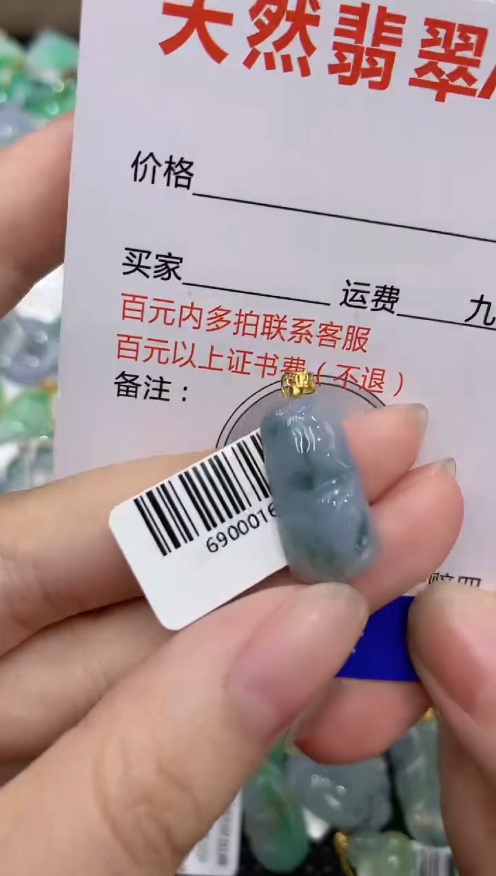 【闪购商品】翡翠颈饰18K金镶嵌8888888888