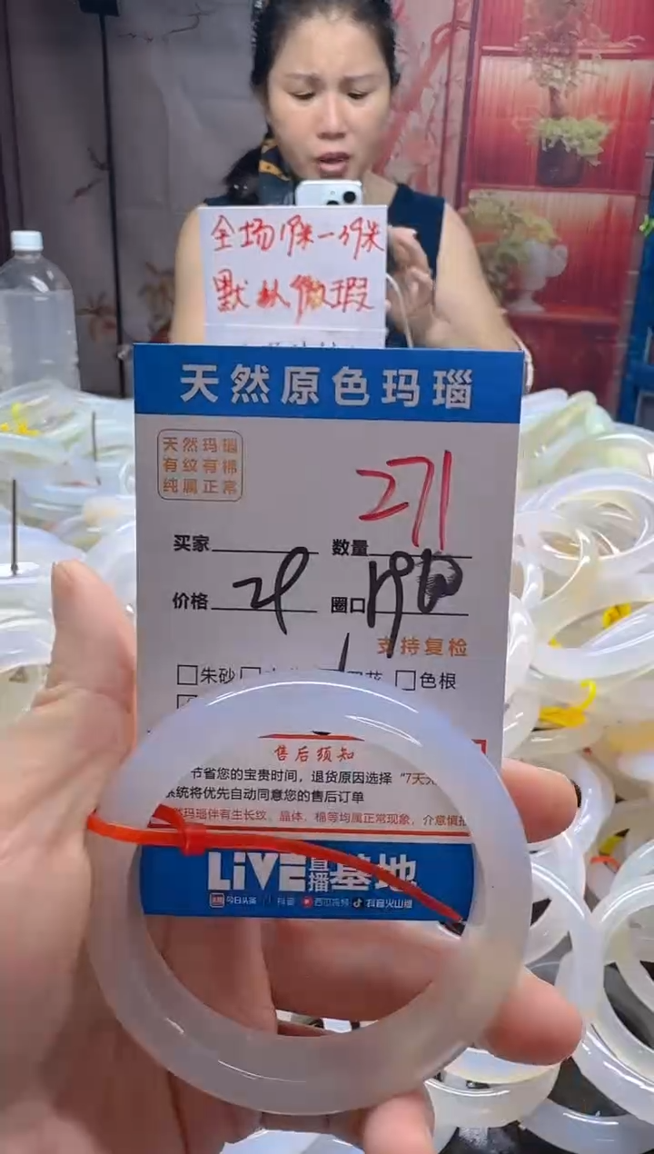 玛瑙/玉髓手镯未镶嵌271
