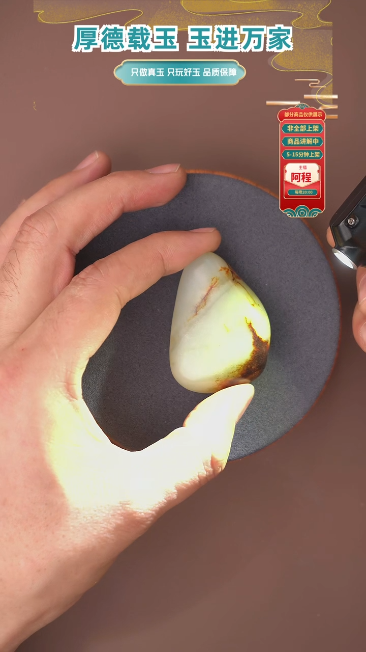 未镶嵌和田玉珠宝奇石七*一个