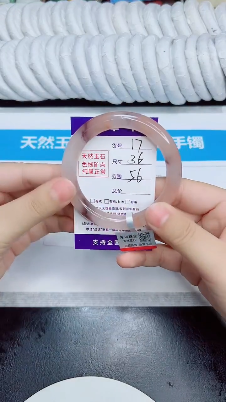 未镶嵌手镯石英质玉17/56