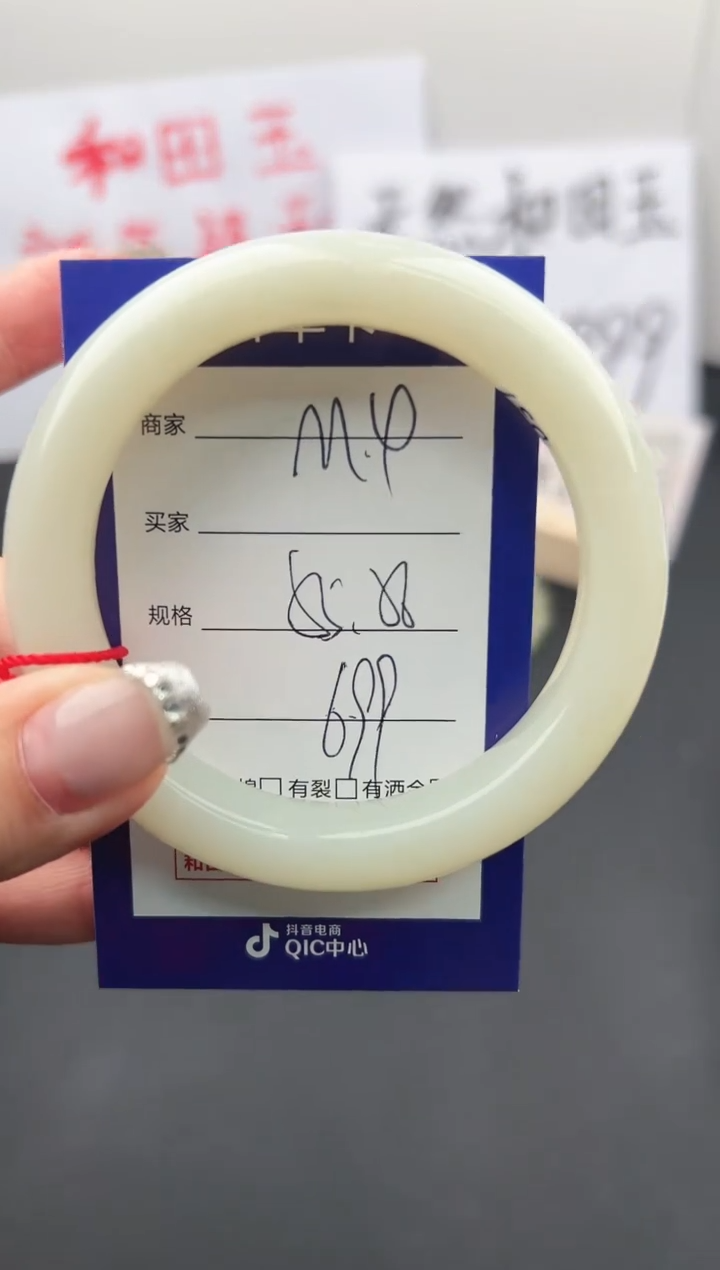 【闪购商品】和田玉手镯未镶嵌微色差M4