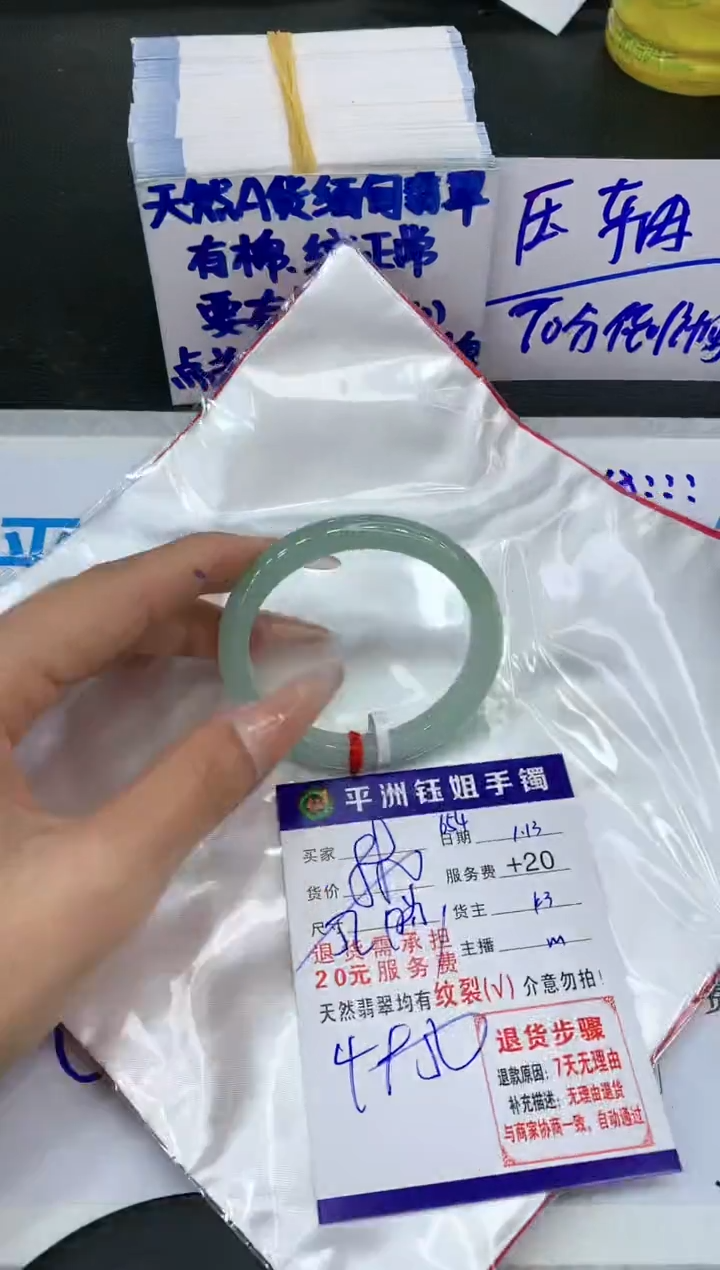 【闪购商品】翡翠手镯未镶嵌111111111