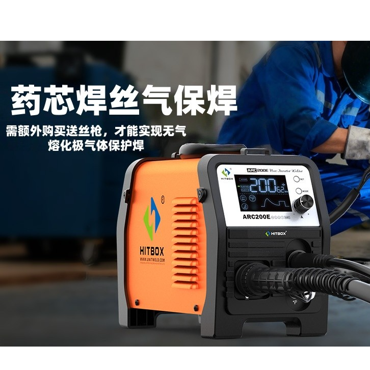 HITBOX/黑博家用工业两用电焊机宽电压全铜设计快速焊接