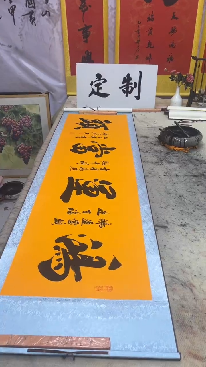 书法《鸿运当头》卷轴