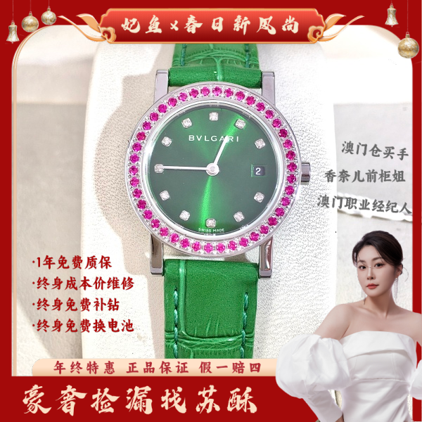 宝格丽/石英表/表径26/S333241026020/250217WY0023