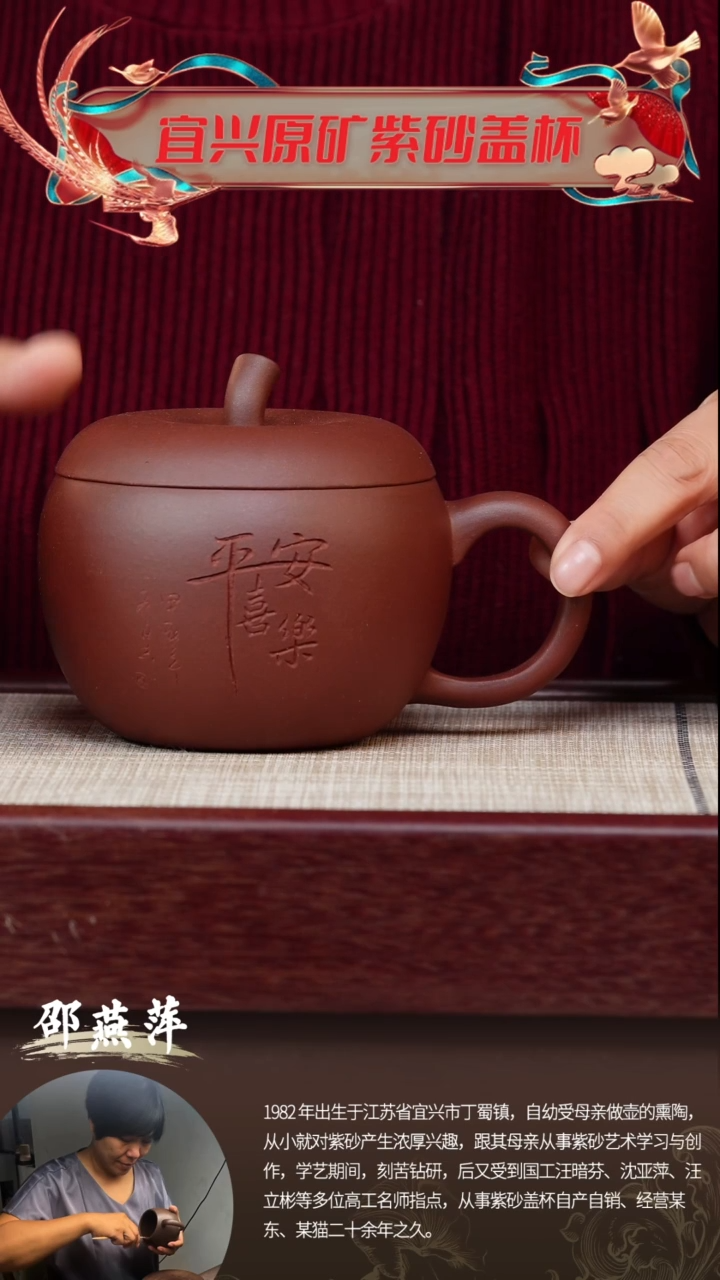 【闪购商品】紫砂茶杯苹果杯@@GB01510