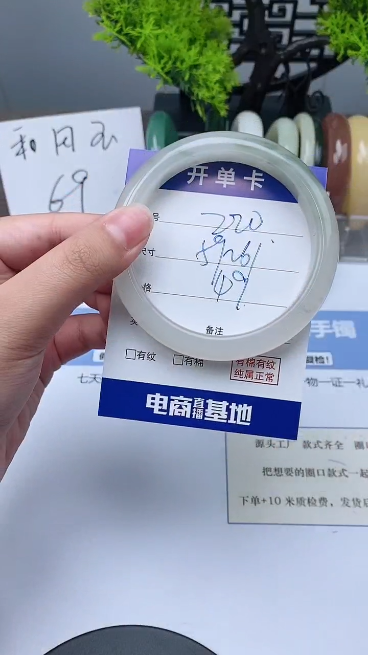 【闪购商品】石英质玉手镯未镶嵌59-61