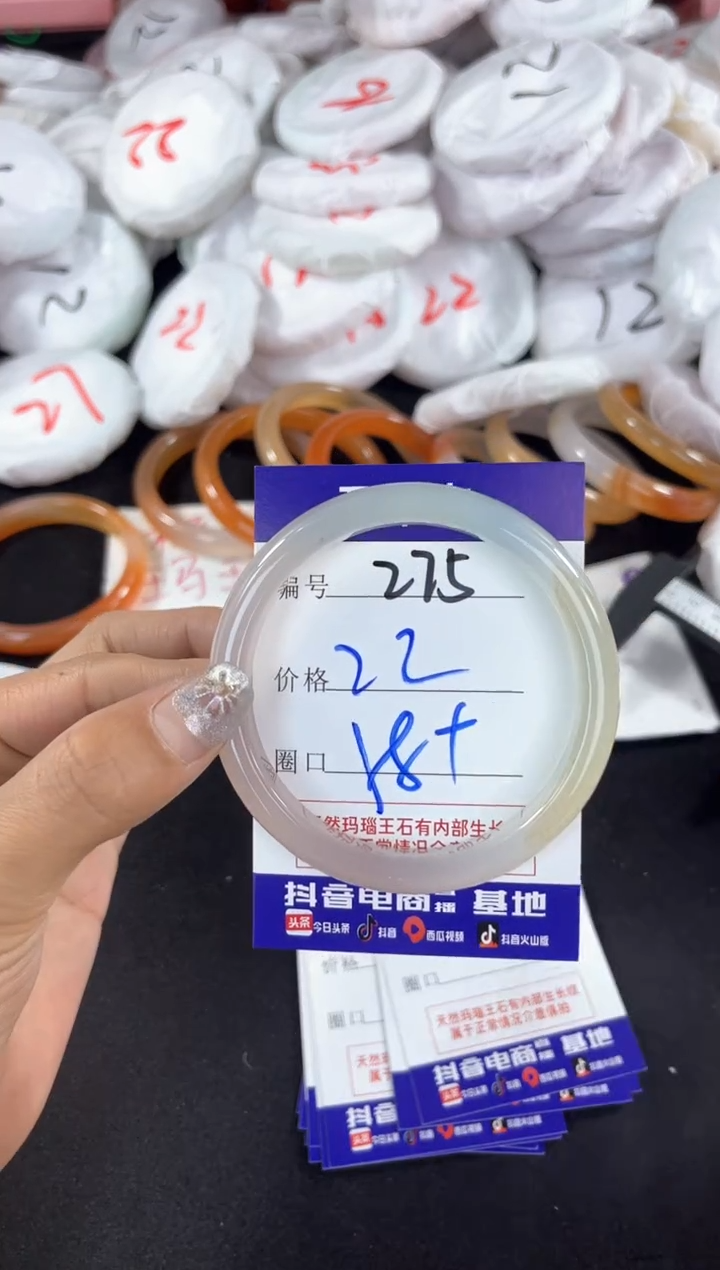 【闪购商品】玛瑙/玉髓手镯未镶嵌275