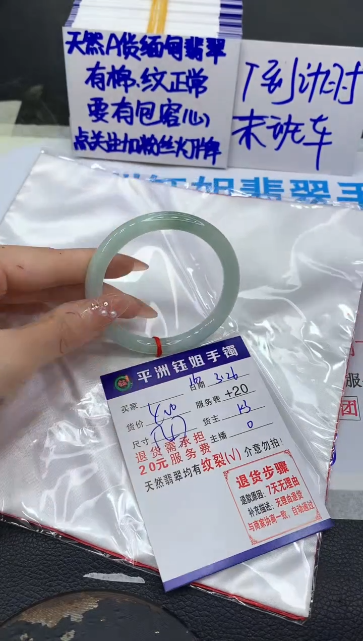 翡翠未镶嵌手镯1111111111