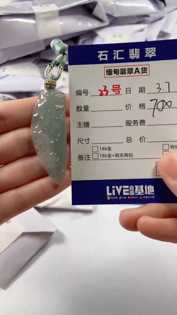 【闪购商品】翡翠颈饰未镶嵌1111111111