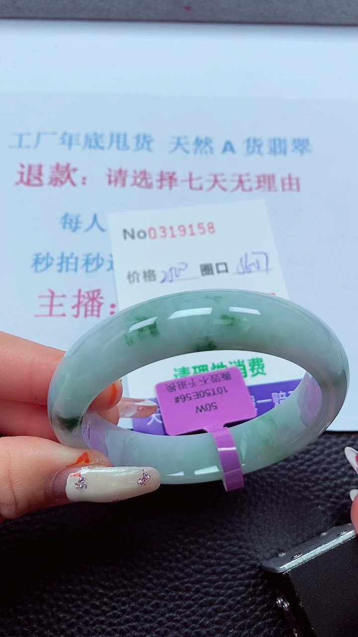 【闪购商品】翡翠手镯未镶嵌00319158