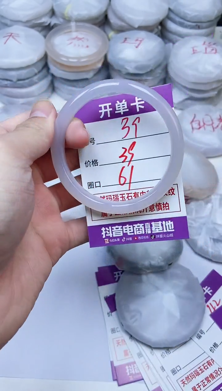 手镯玛瑙/玉髓未镶嵌39