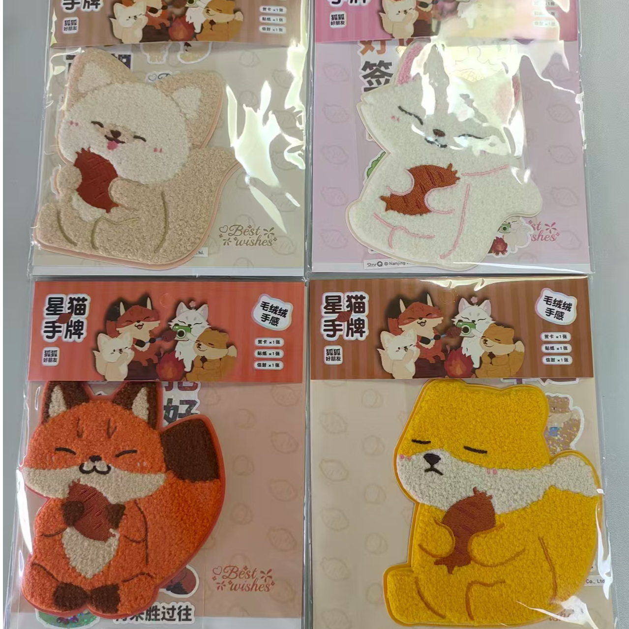 狐狐好朋友系列毛绒手牌