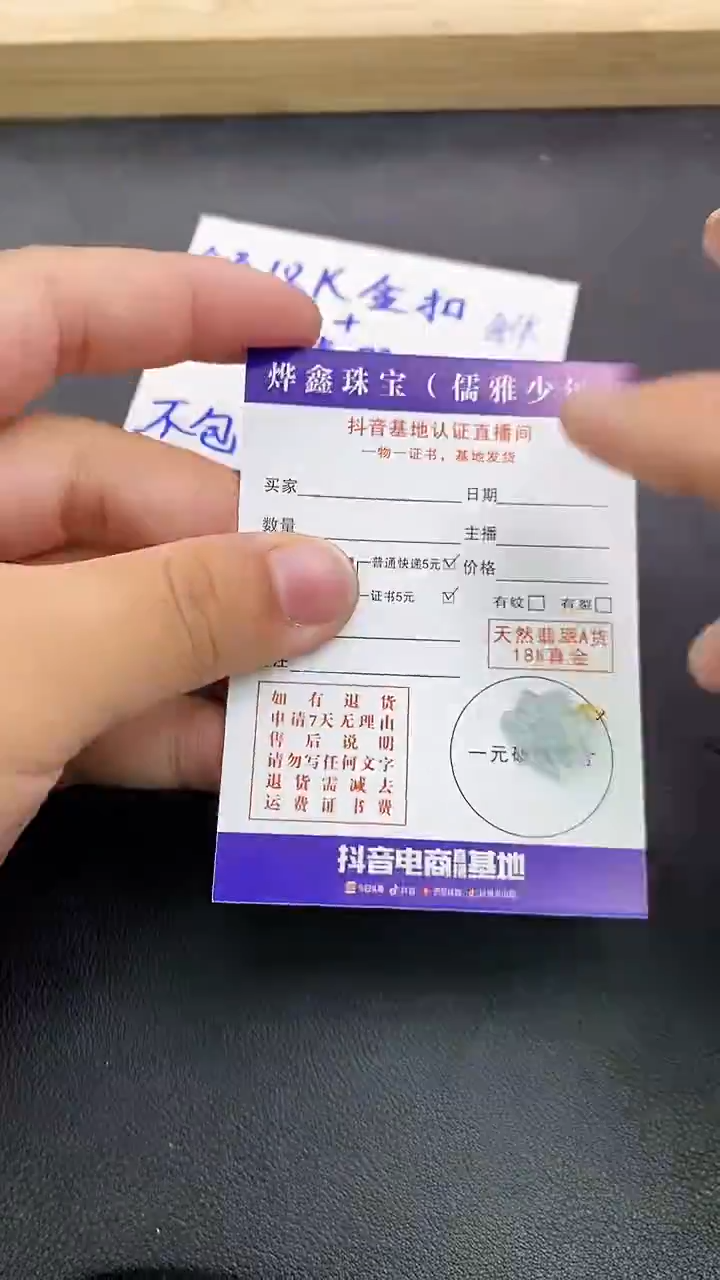 颈饰18K金镶嵌翡翠天然翡翠A货赠皮绳