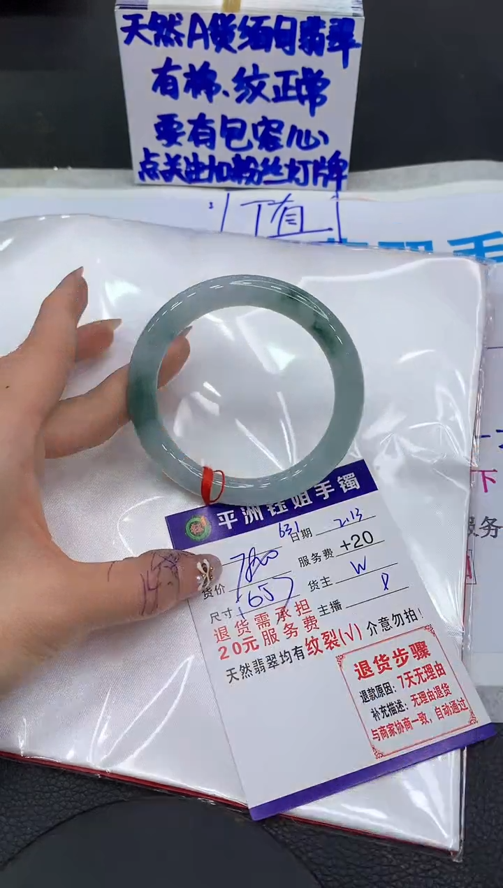 【闪购商品】翡翠手镯未镶嵌111111111111