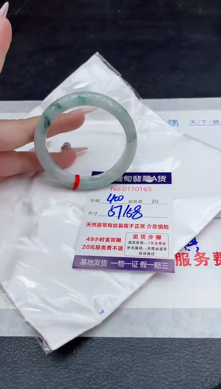 【闪购商品】翡翠手镯未镶嵌88888888
