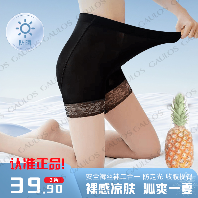 高洛丝【拍一发三】10A抑菌春夏超透气防走光防晒美肤安全裤三合一商品图