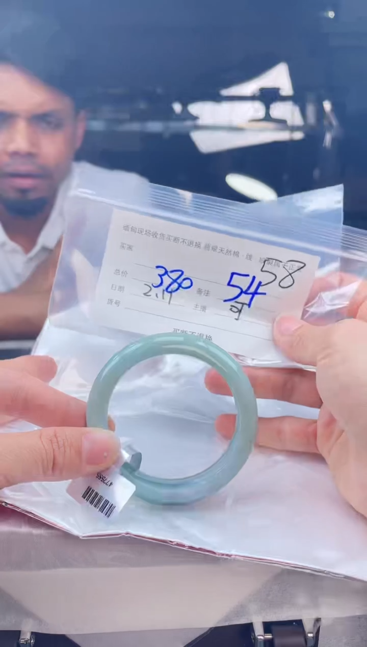 【闪购商品】定制翡翠手镯未镶嵌毛货手镯需精细抛光/54