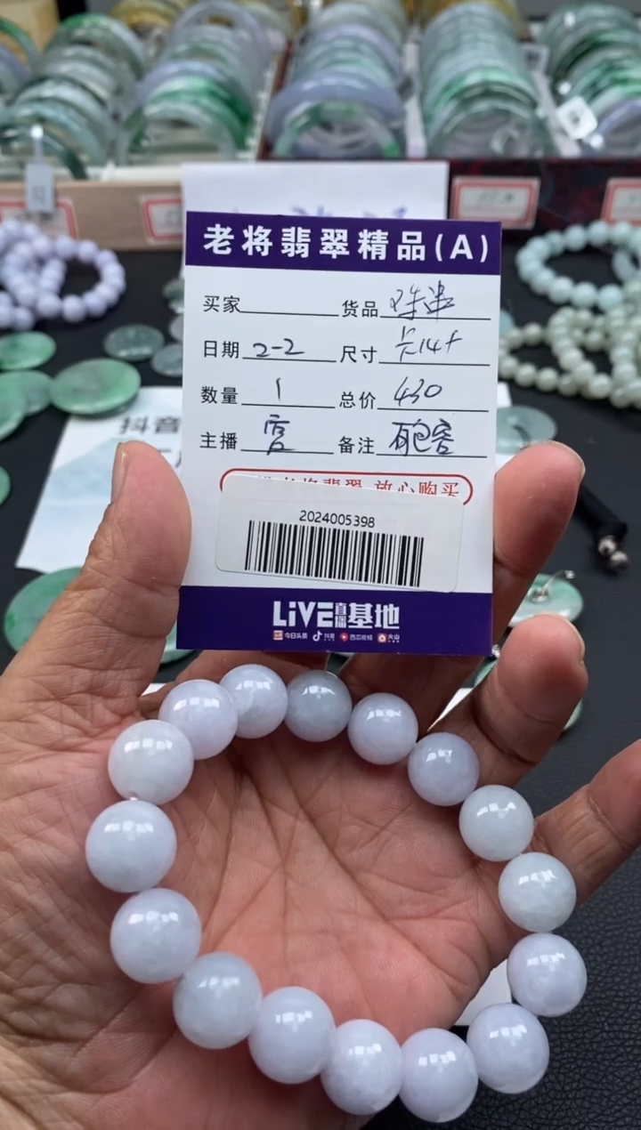 【闪购商品】翡翠手链未镶嵌//2024005398