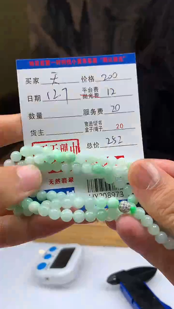 未镶嵌定制翡翠天**空HY208973