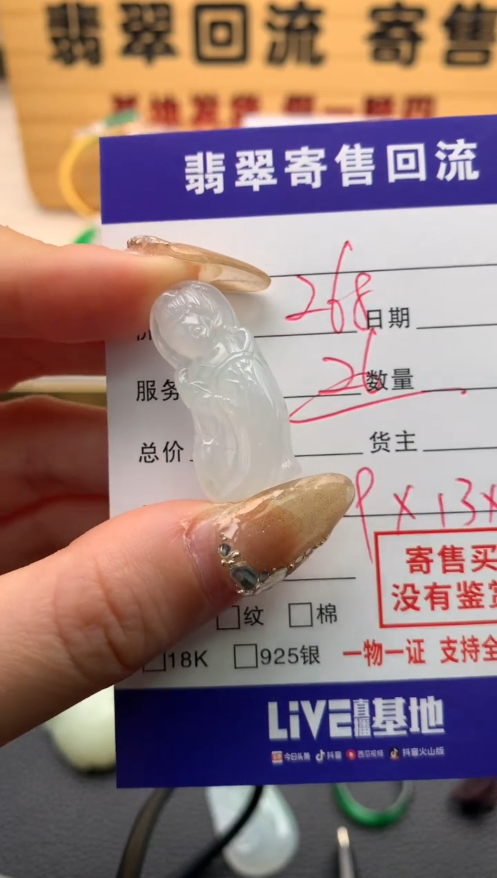 【闪购商品】翡翠颈饰未镶嵌210120041