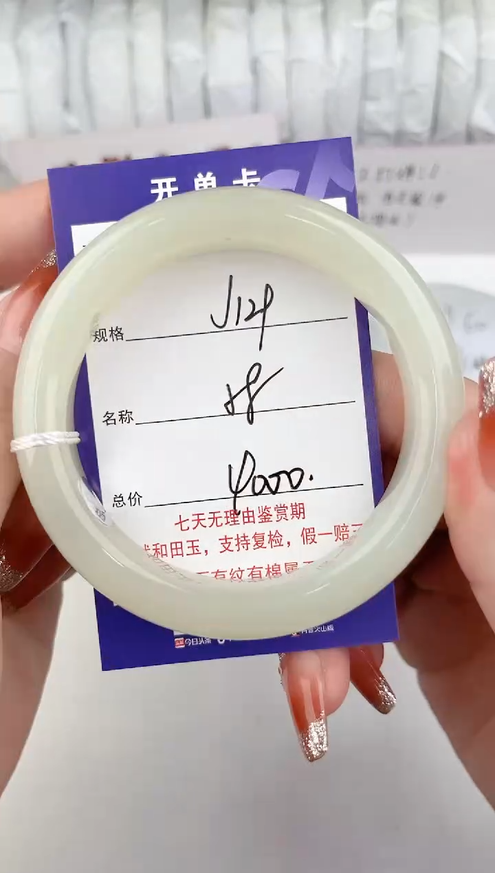 【闪购商品】和田玉手镯未镶嵌129颜色微差无瑕