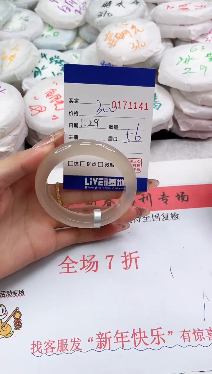 【闪购商品】玛瑙/玉髓手镯未镶嵌1141