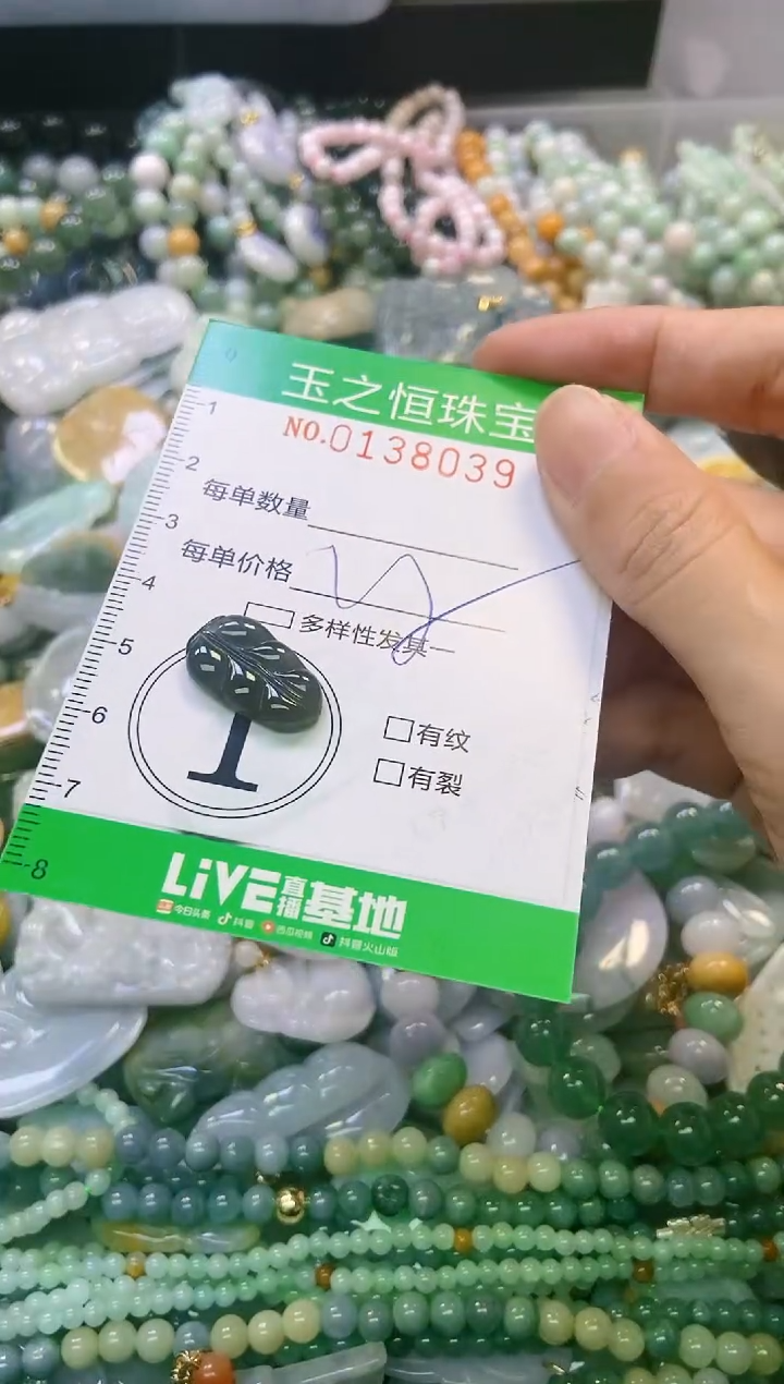 翡翠未镶嵌颈饰闪购0138039