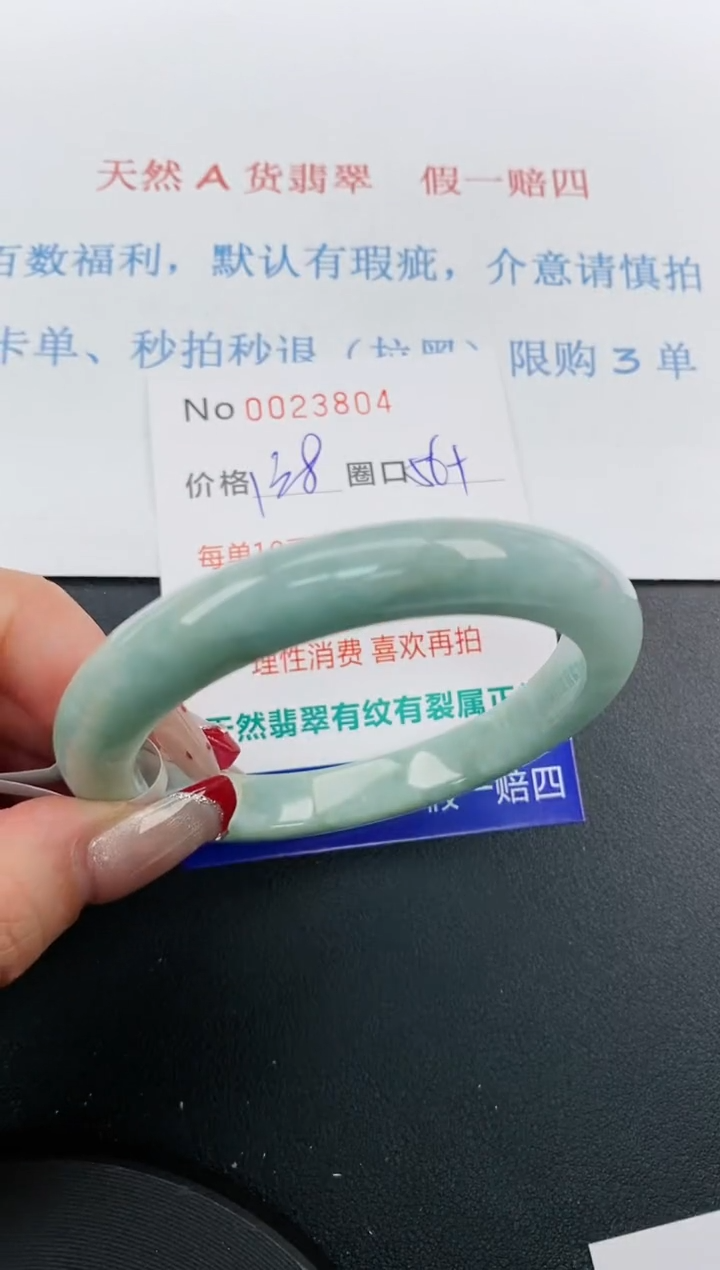 【闪购商品】翡翠手镯未镶嵌天然A货翡翠未镶嵌0023804