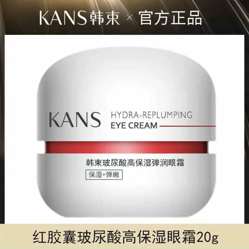  KANS/韩束【日期25年5月】红胶囊玻尿酸高保湿弹润眼霜20g