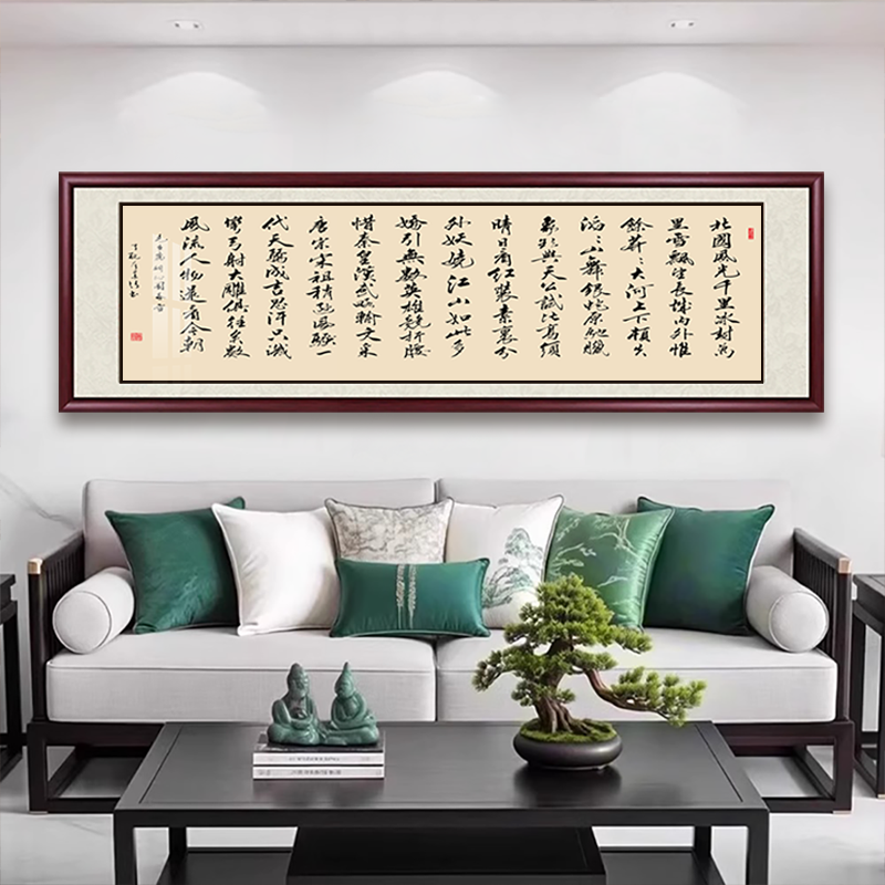 【沁园春雪-Z1】书法诗词客厅沙发背景墙装饰画茶室办公室字画挂画