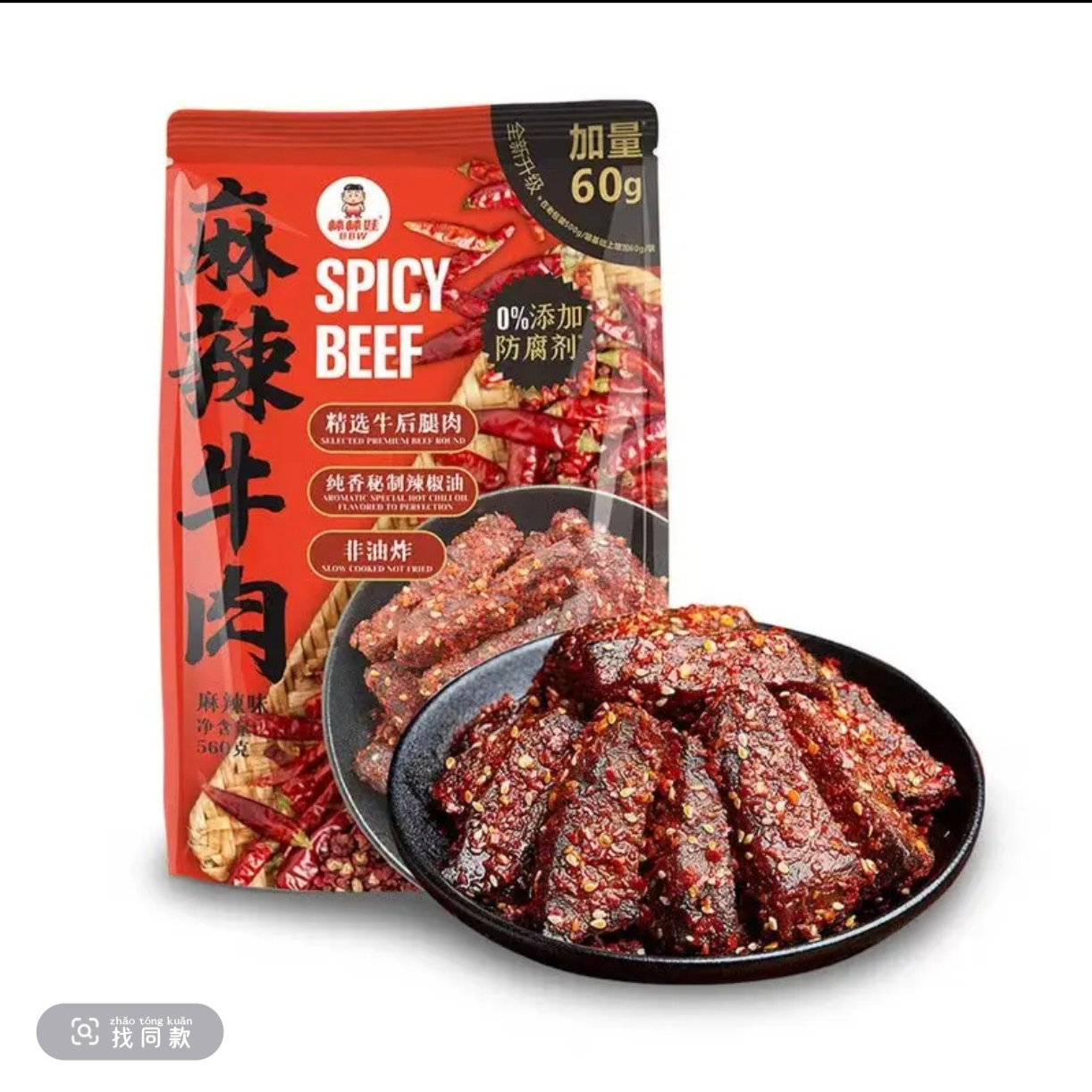 {山姆商店】棒棒娃麻辣牛肉 560g 独立包装