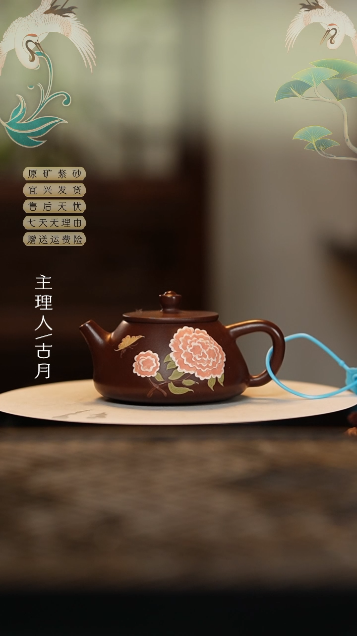 【闪购商品】AA1343紫朱泥泥绘石瓢160CC