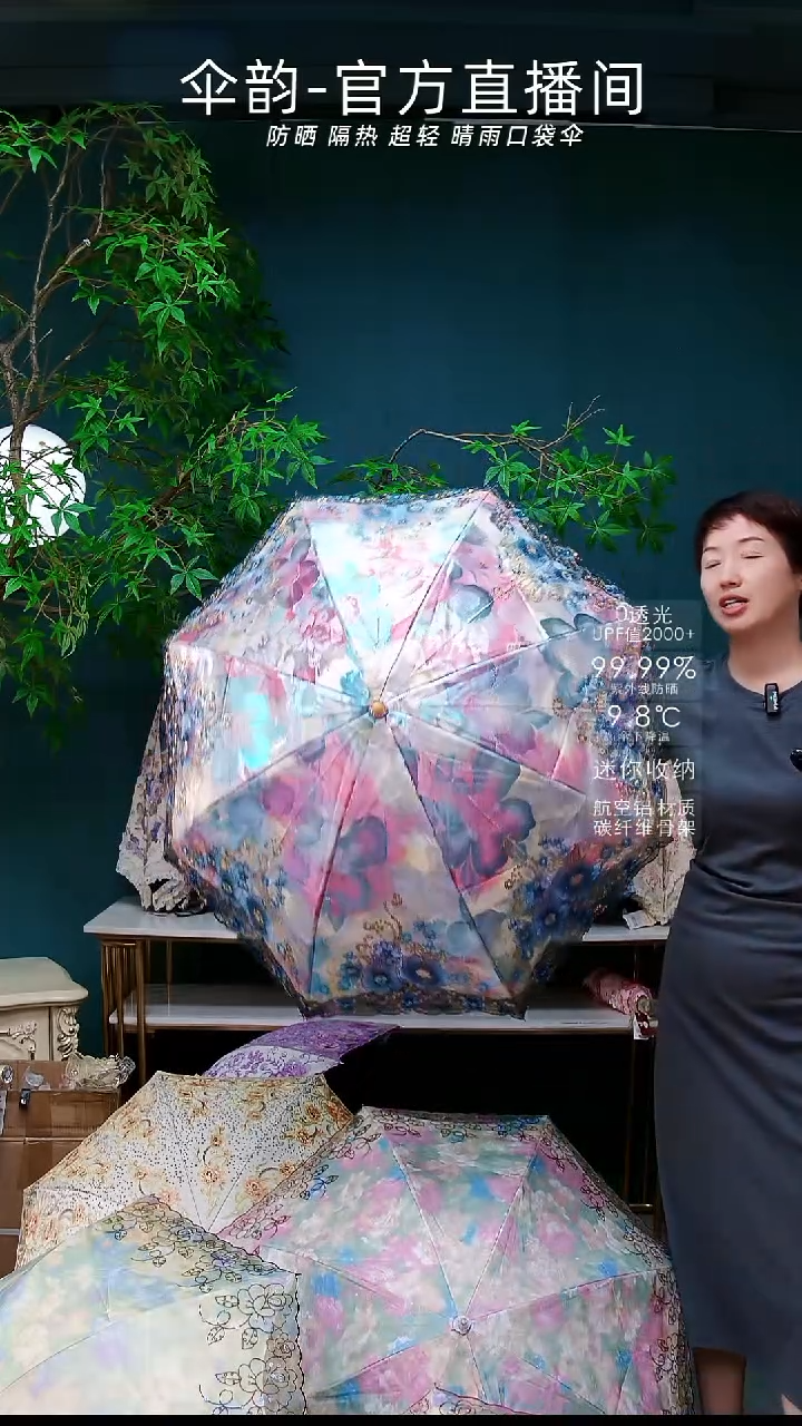 高端二折亮片印花伞