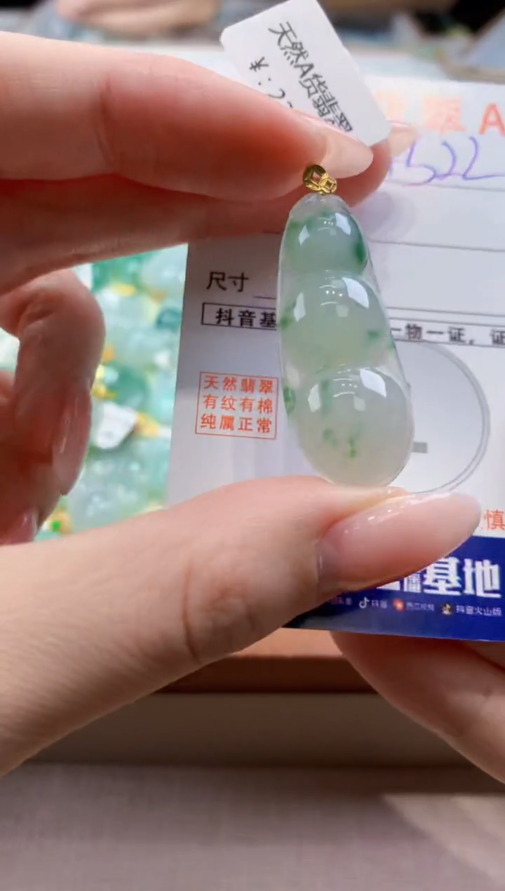 颈饰18K金镶嵌翡翠天然缅甸a货翡翠