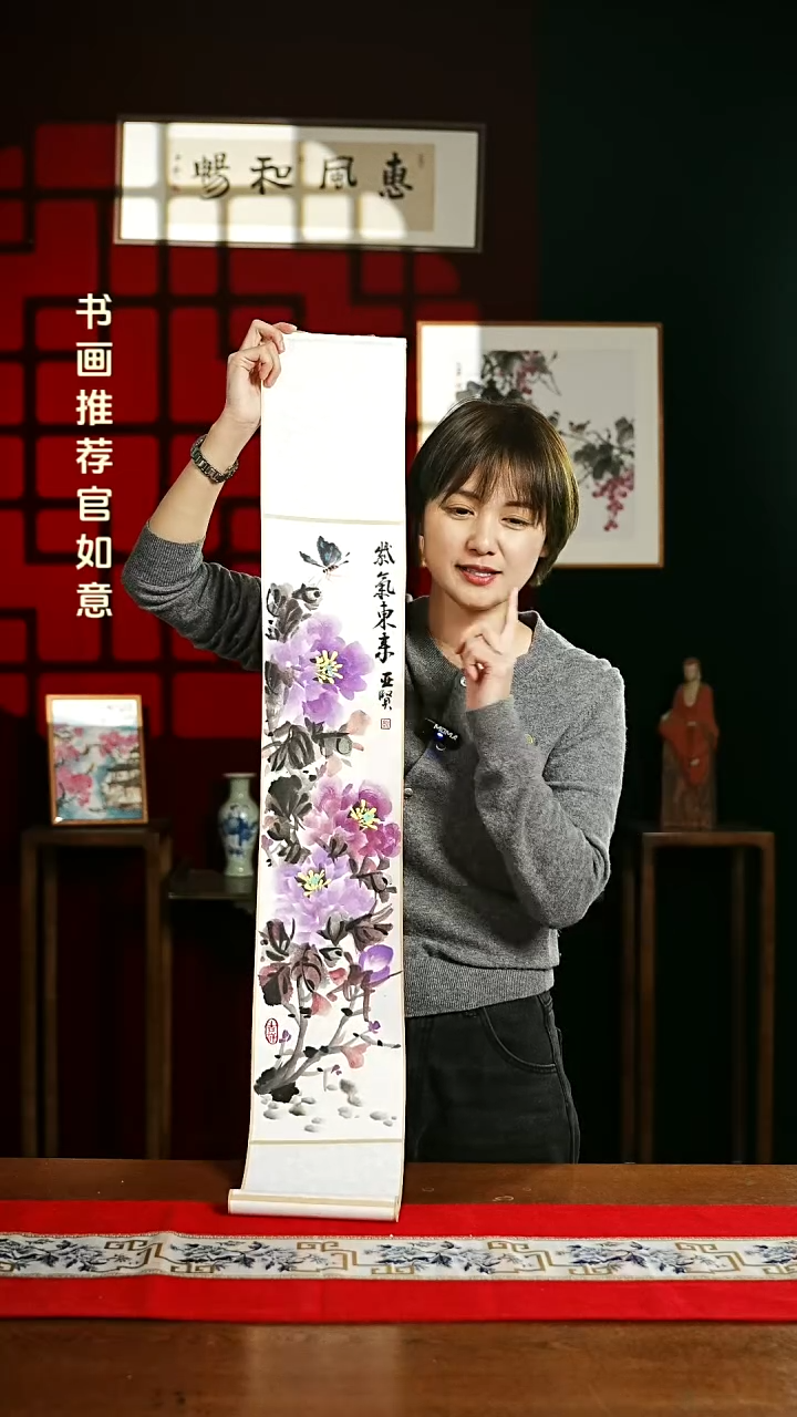 【闪购商品】国画绘画卷轴17*110紫色牡丹紫气东来