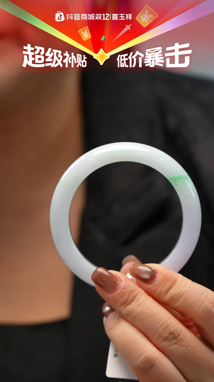 未镶嵌手镯翡翠77号