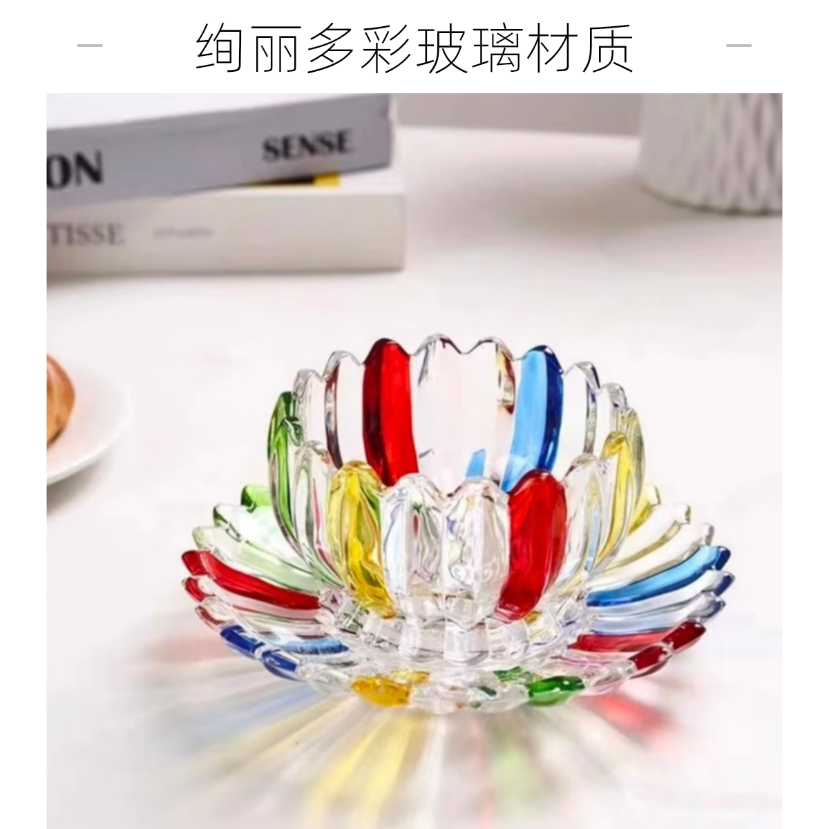 S外贸孤品无铅彩色莲花碗碟套装家用玻璃创意