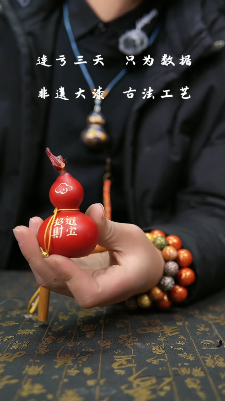 【闪购商品】618 --葫芦福禄挂件手把
