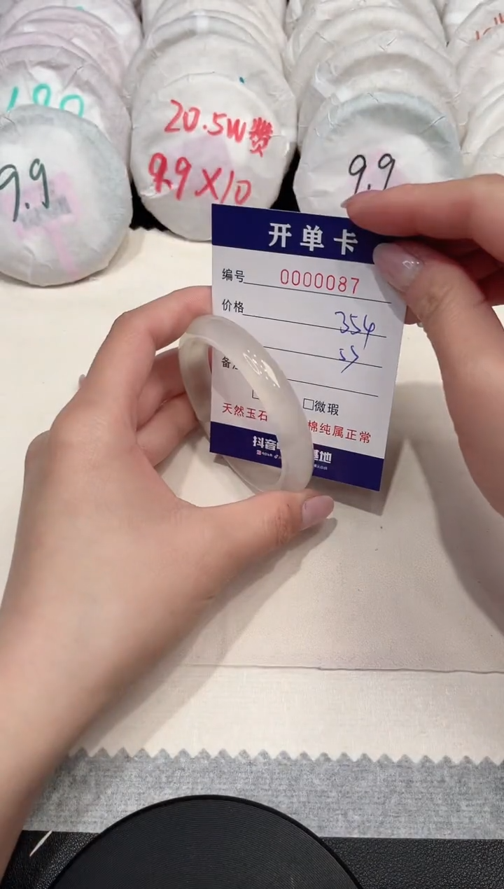 【闪购商品】玛瑙/玉髓手镯未镶嵌87