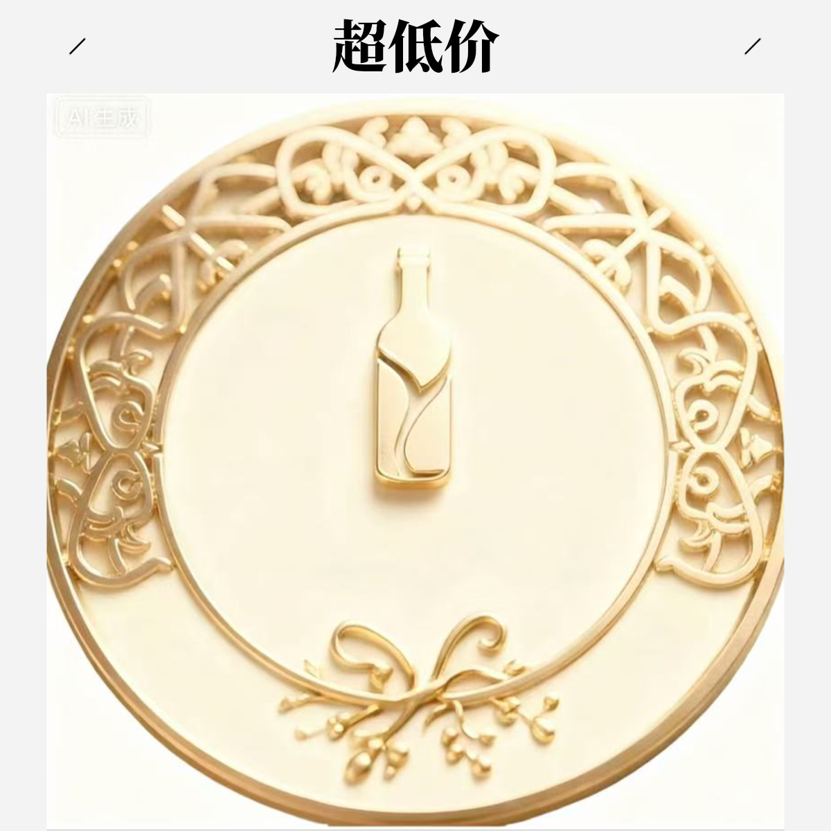 无品牌汉3.0酱香型500ml