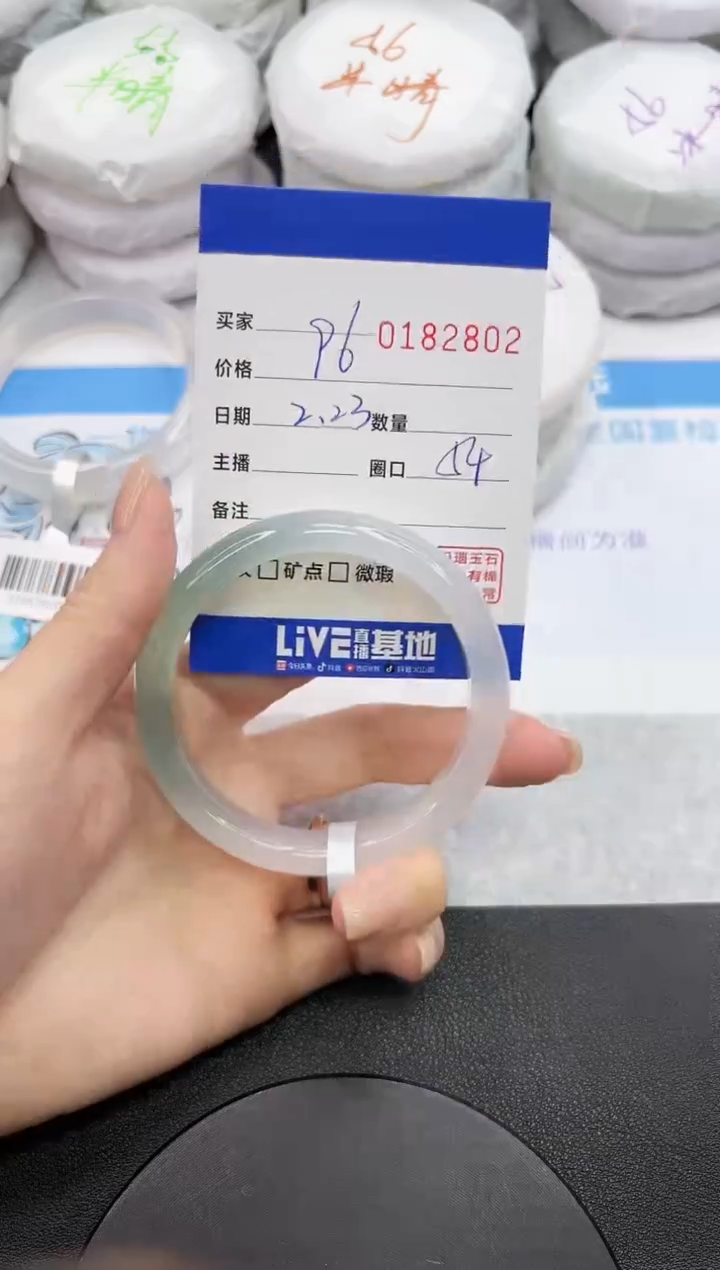 【闪购商品】玛瑙/玉髓手镯未镶嵌2802