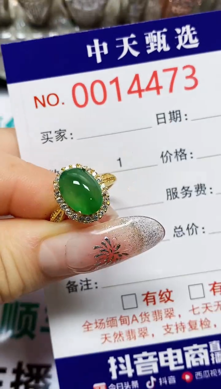 【闪购商品】翡翠戒指银S925镶嵌4473