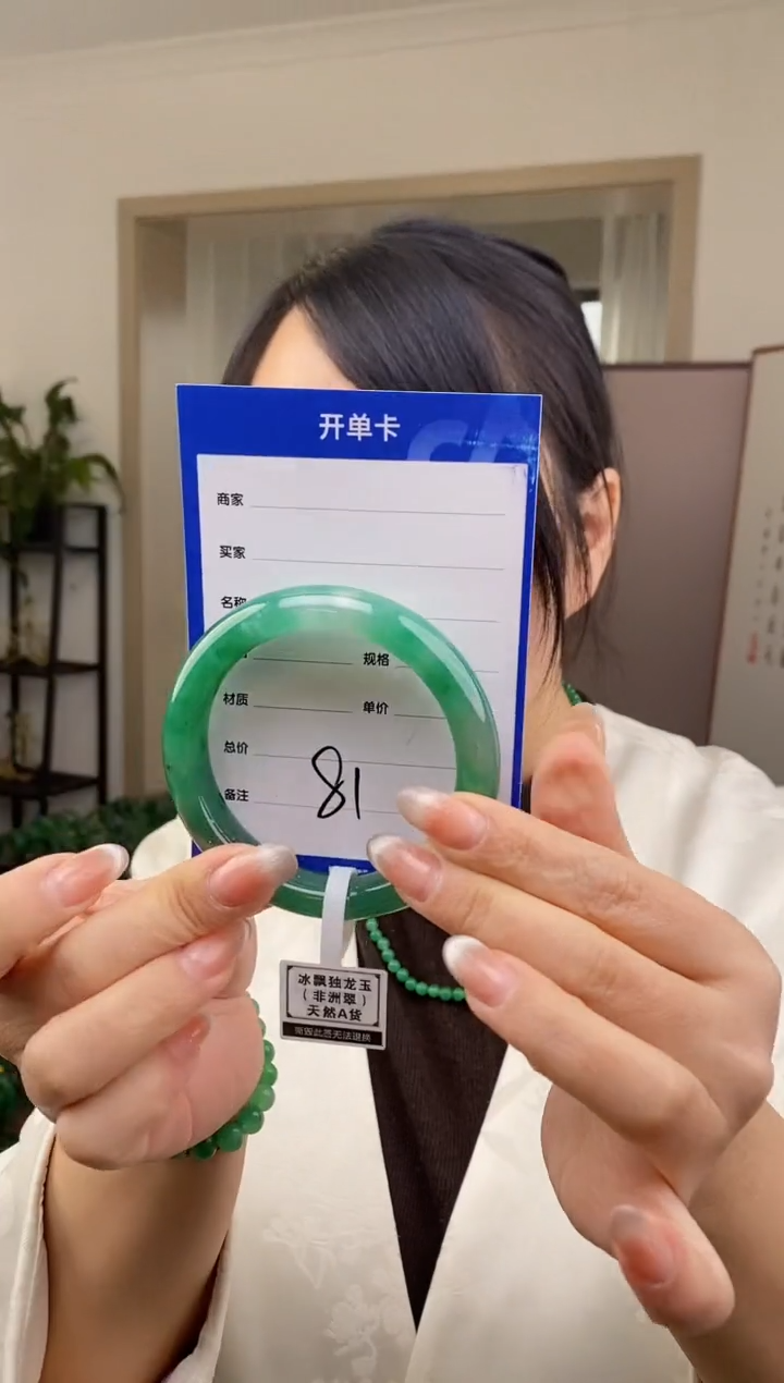 【闪购商品】石英质玉手镯未镶嵌81