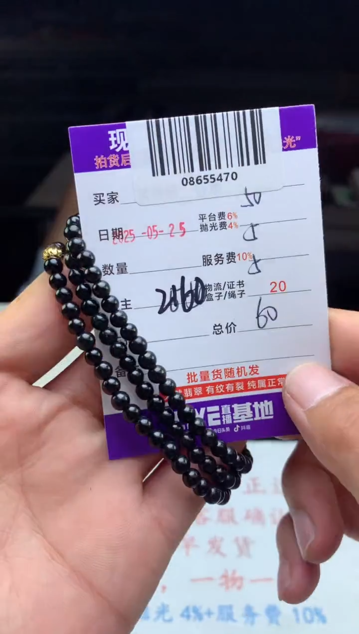 翡翠未镶嵌项链天然A货翡翠（多样性发其一）