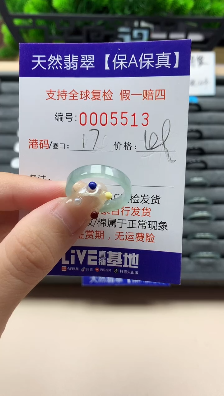 未镶嵌戒指翡翠天然  5513