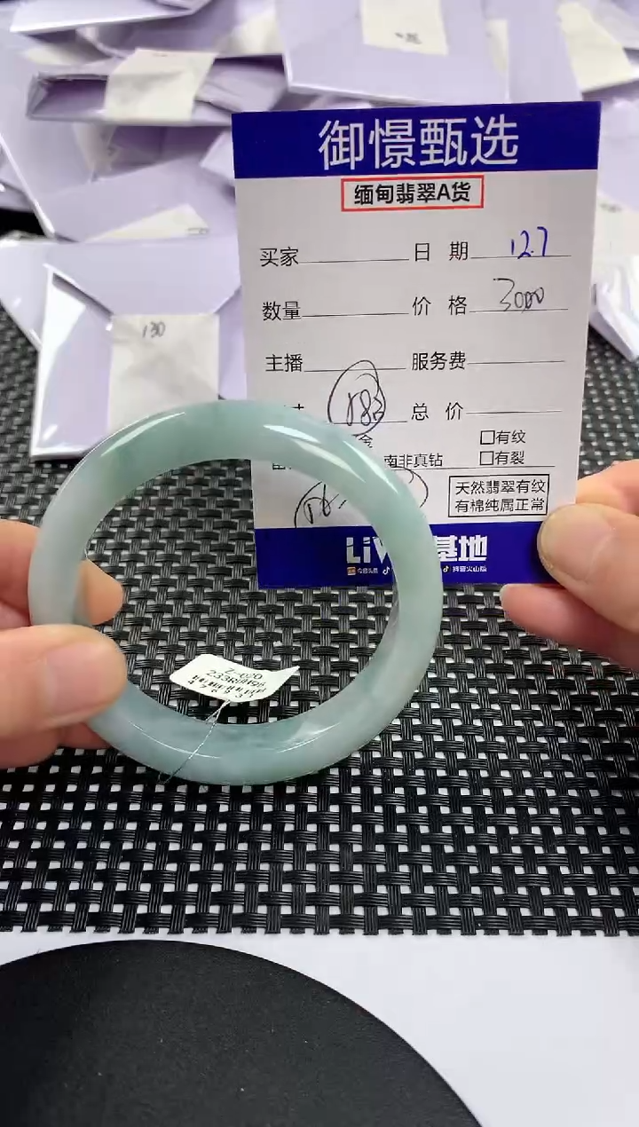 未镶嵌手镯翡翠51