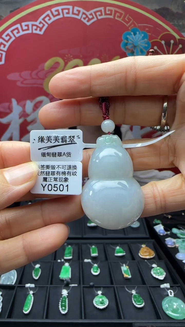 【闪购商品】翡翠颈饰未镶嵌Y0501葫芦 退货扣运营费100